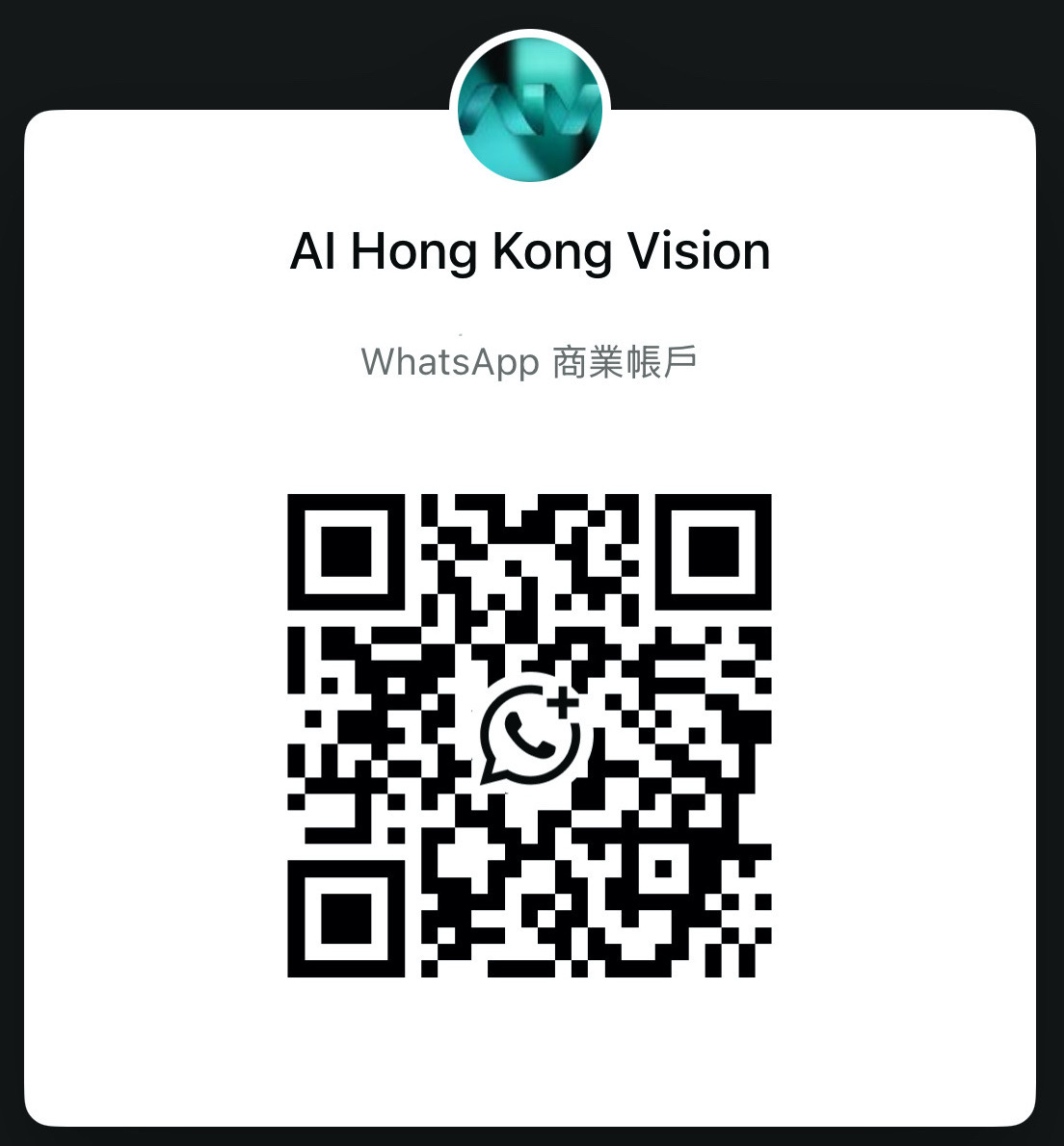 WhatsApp Business QR code for AI Hong Kong Vision